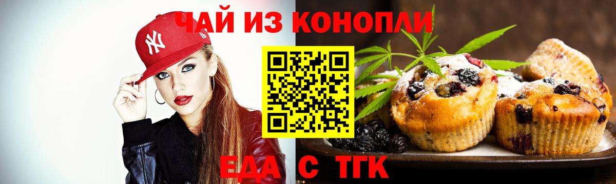 Вышний Волочёк  Canna-Cookies марихуана  Вход с VPN 