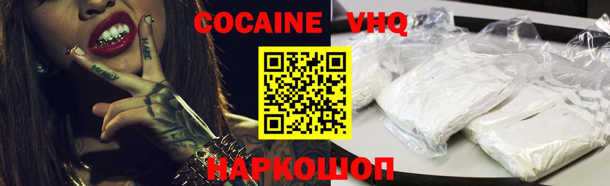 Cocaine Эквадор Вышний Волочёк