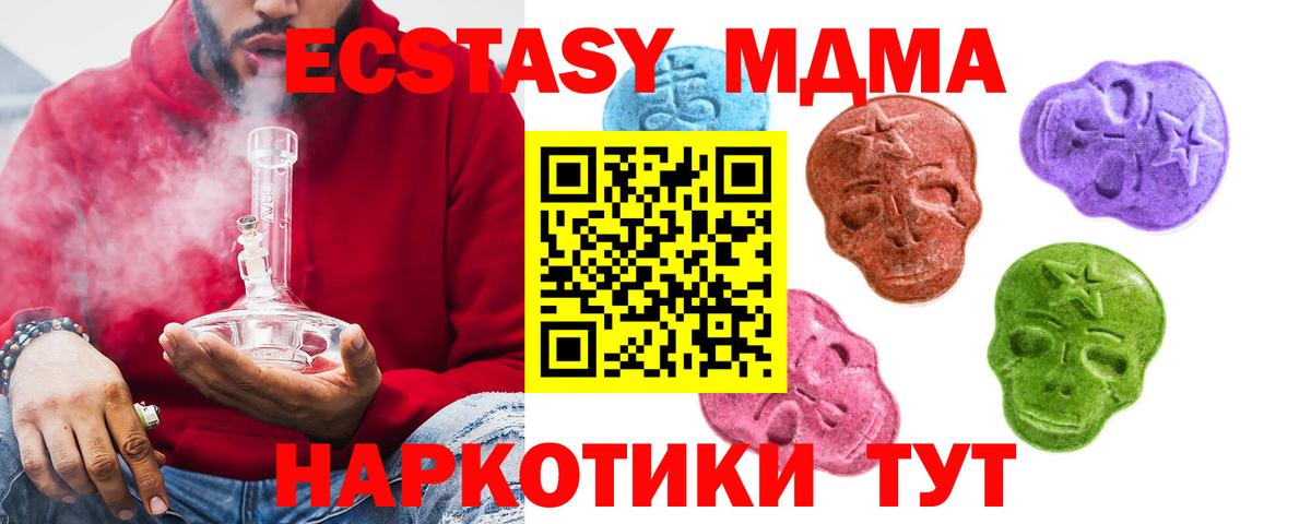Экстази 99% Вышний Волочёк