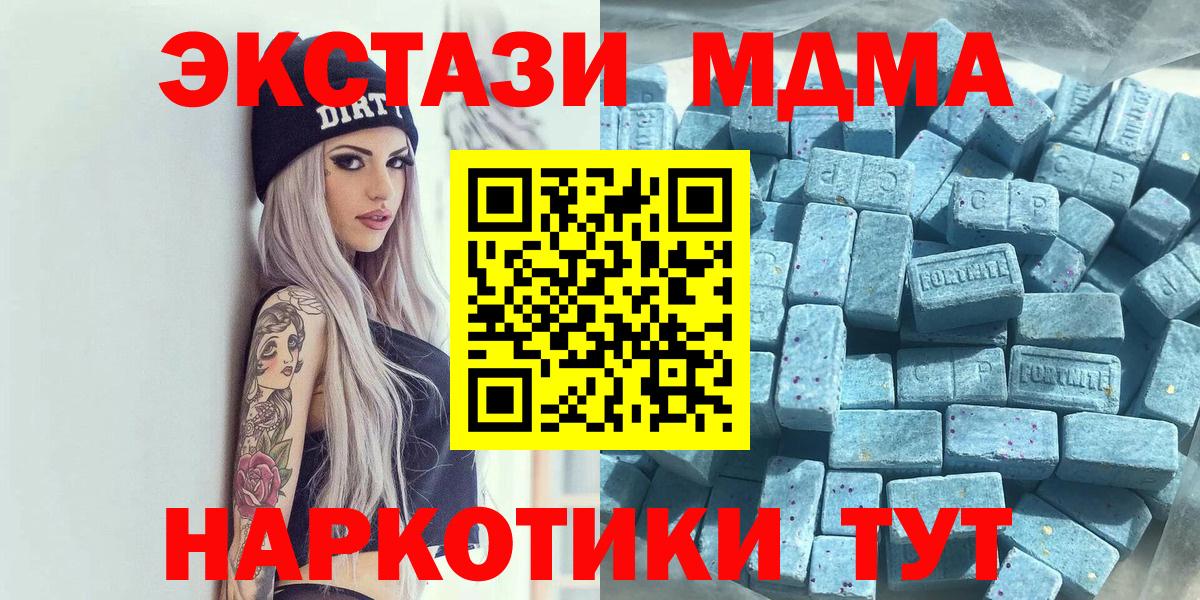 Вышний Волочёк  ЭКСТАЗИ MDMA  ЭКСТАЗИ  ЭКСТАЗИ 99%  Вход с VPN 