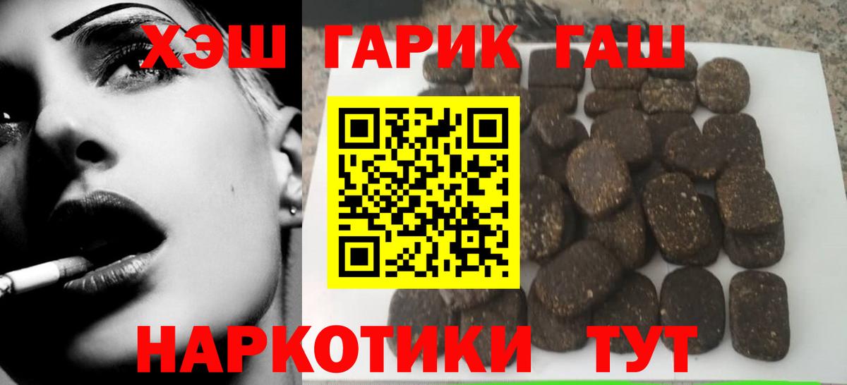 ГАШИШ Изолятор  ГАШИШ  Вышний Волочёк  ГАШИШ гарик  Вход с VPN 