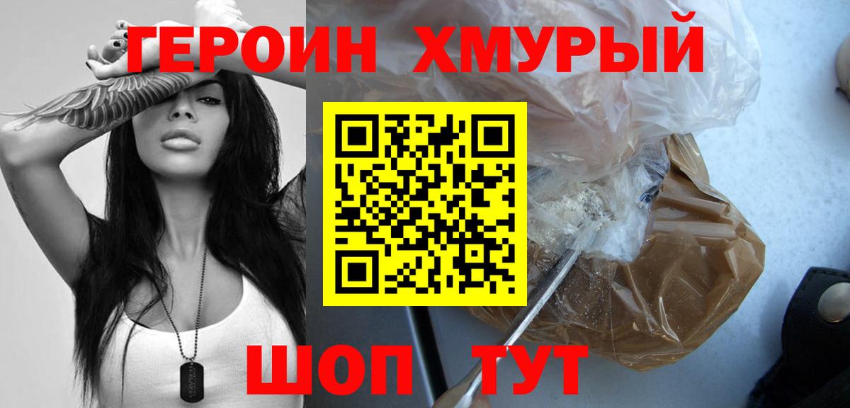 Вышний Волочёк  Героин афганец  Вход с VPN 