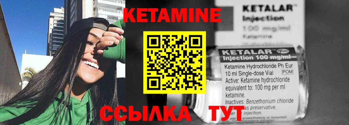 КЕТАМИН ketamine  Вход с VPN  Вышний Волочёк 