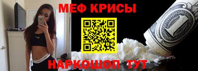 метамфетамин Мариинск