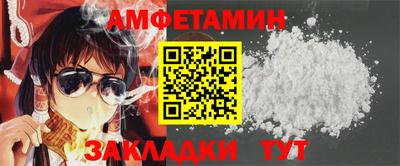 метамфетамин Мариинск