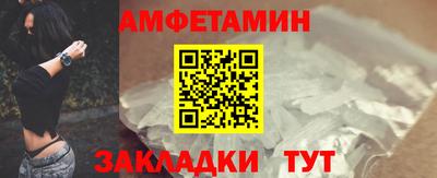 метамфетамин Мариинск