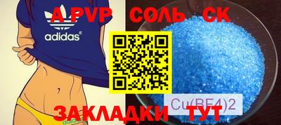метамфетамин Мариинск