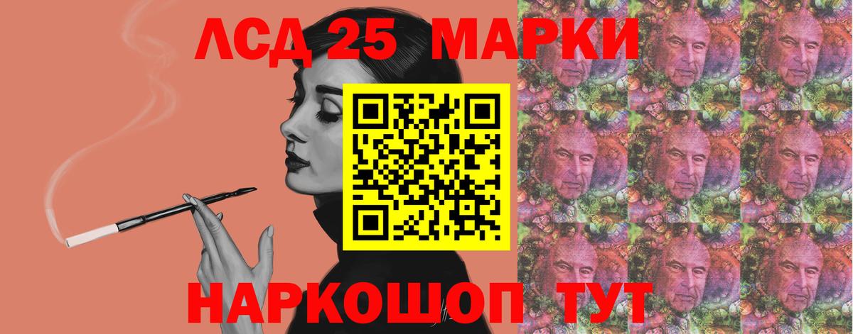 ЛСД экстази  Вход с VPN  ЛСД экстази кислота  Вышний Волочёк  LSD-25 экстази кислота 