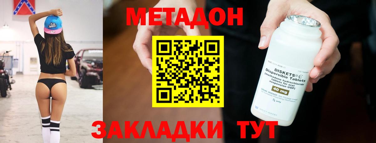 hydra онион  Метадон мёд  Вышний Волочёк  Вход с VPN  МЕТАДОН methadone 