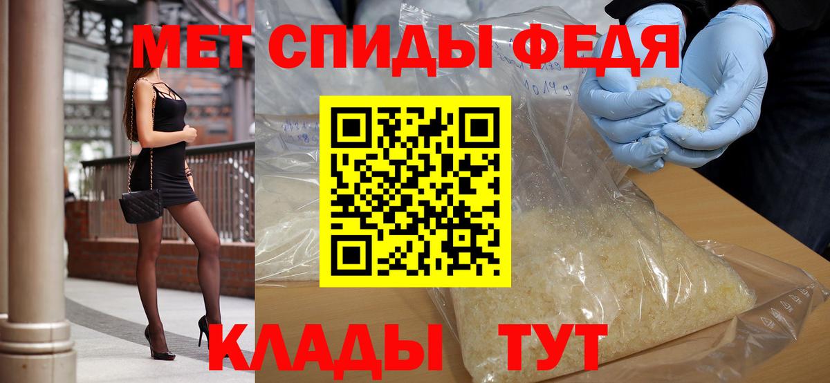 Метамфетамин пудра Вышний Волочёк