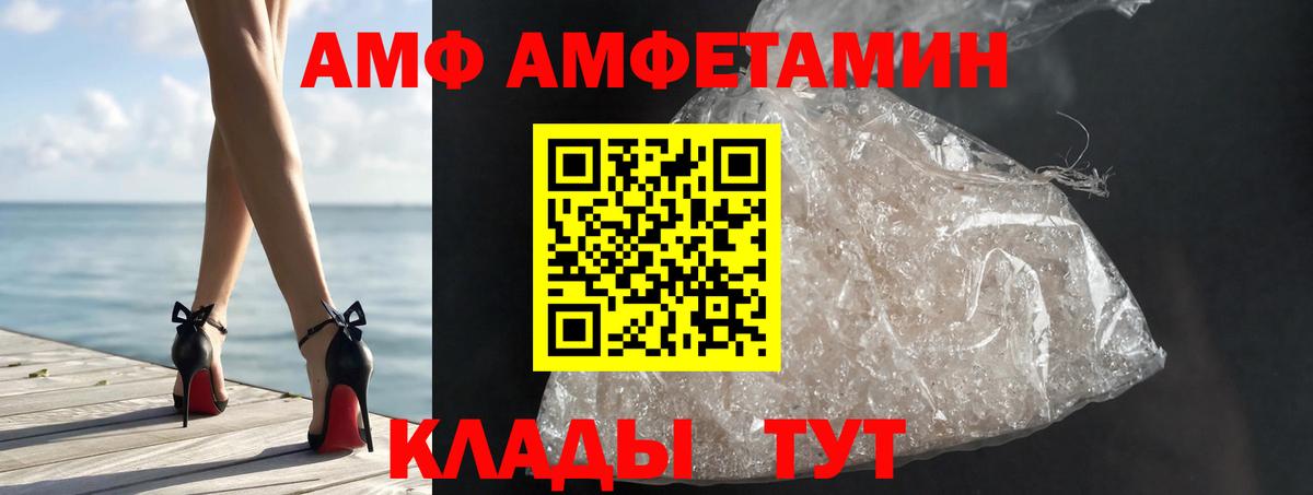 МЕТАМФЕТАМИН мет  Вход с VPN  МЕТАМФЕТАМИН мет  Вышний Волочёк 