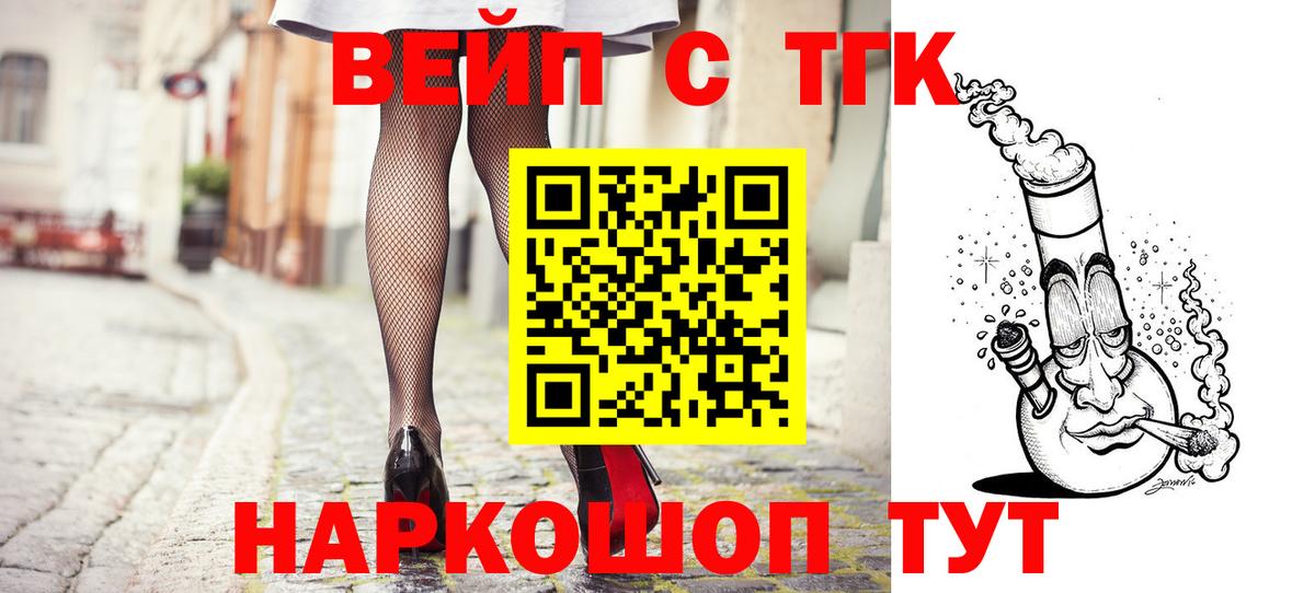 Вышний Волочёк  ТГК THC oil  Вход с VPN  ТГК концентрат 