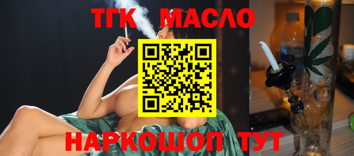 ТГК вейп Вышний Волочёк