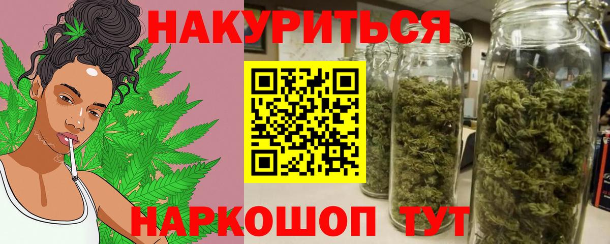 Конопля марихуана  Вход с VPN  Вышний Волочёк  Шишки марихуана сатива 